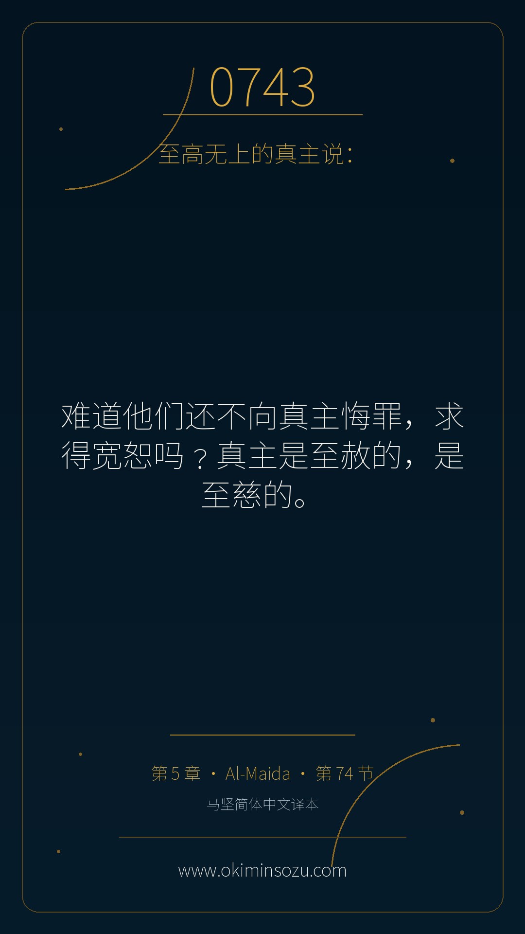 0743 S005 A074