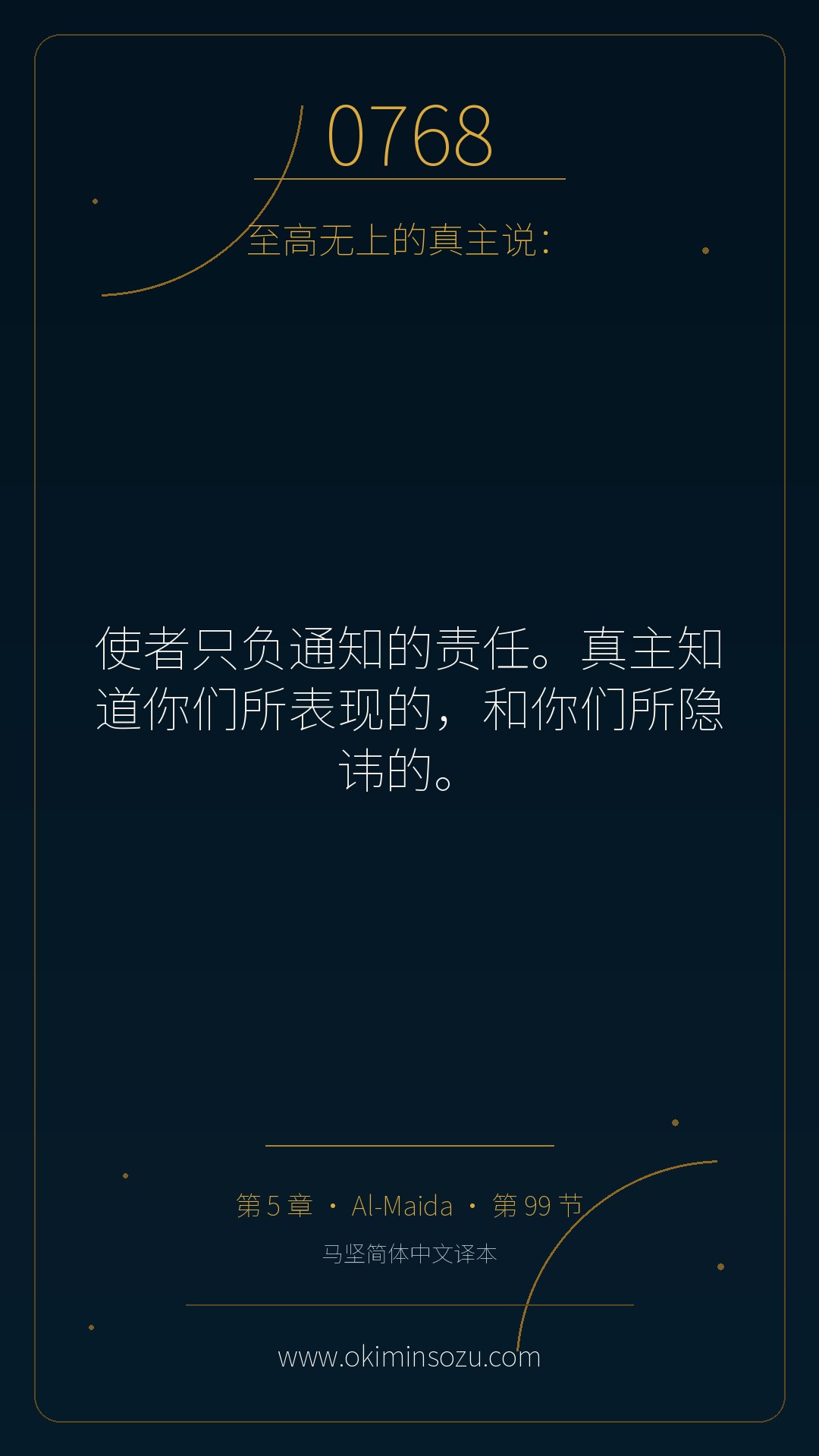 0768 S005 A099