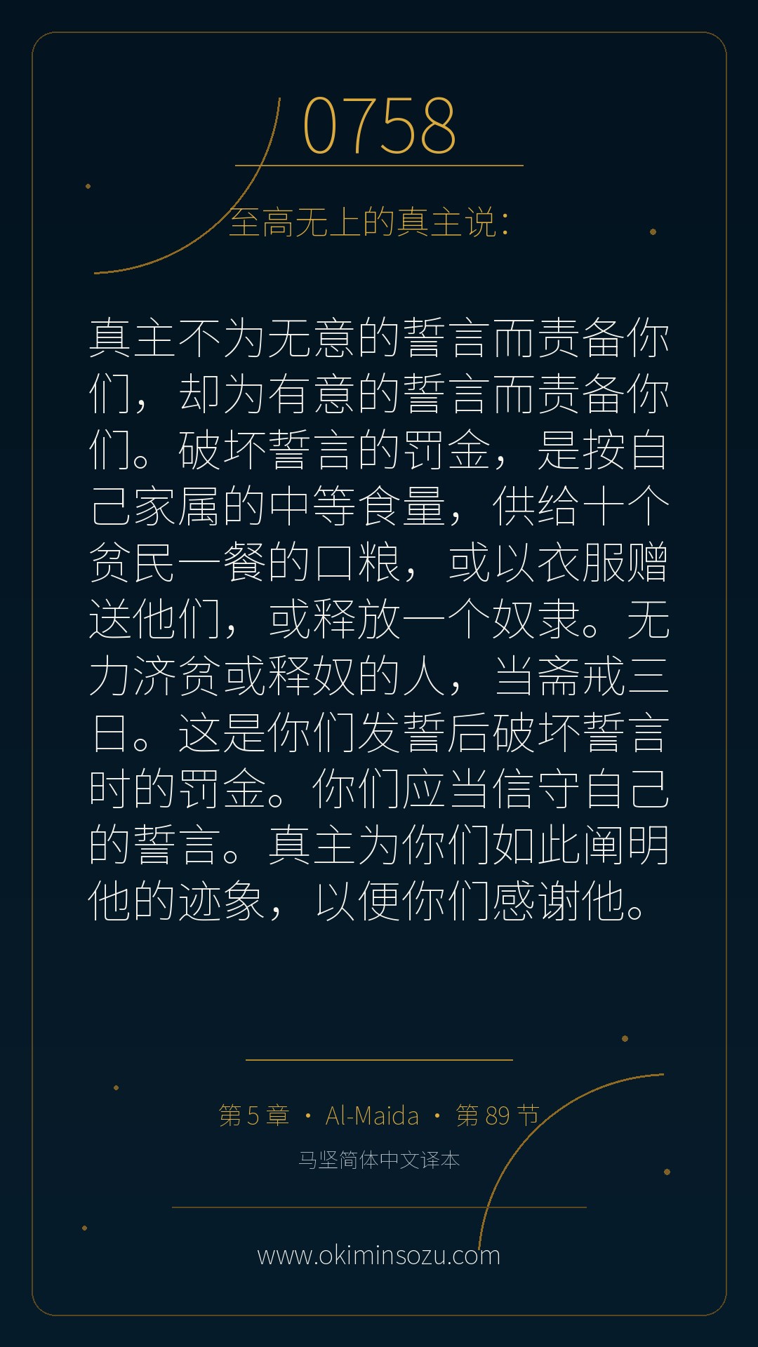 0758 S005 A089
