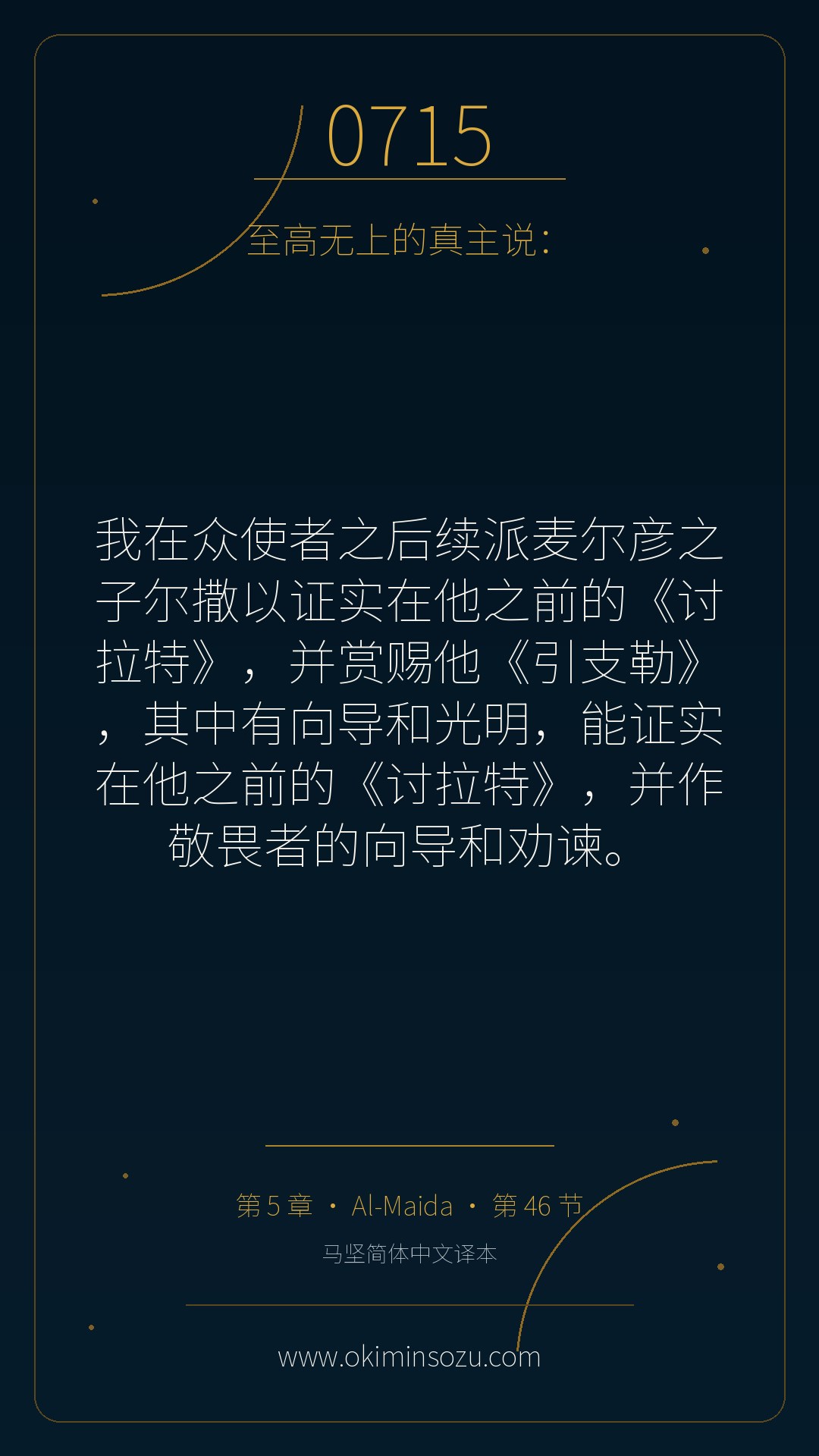 0715 S005 A046
