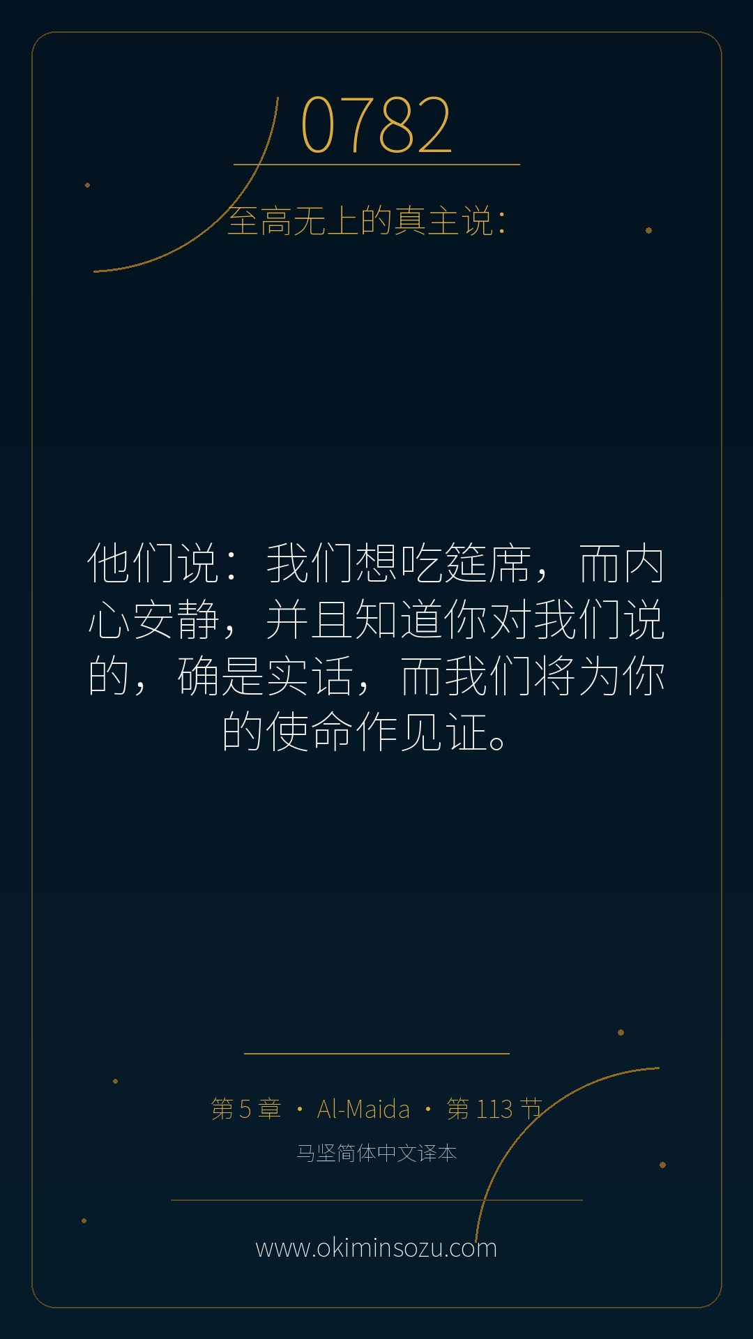 0782 S005 A113