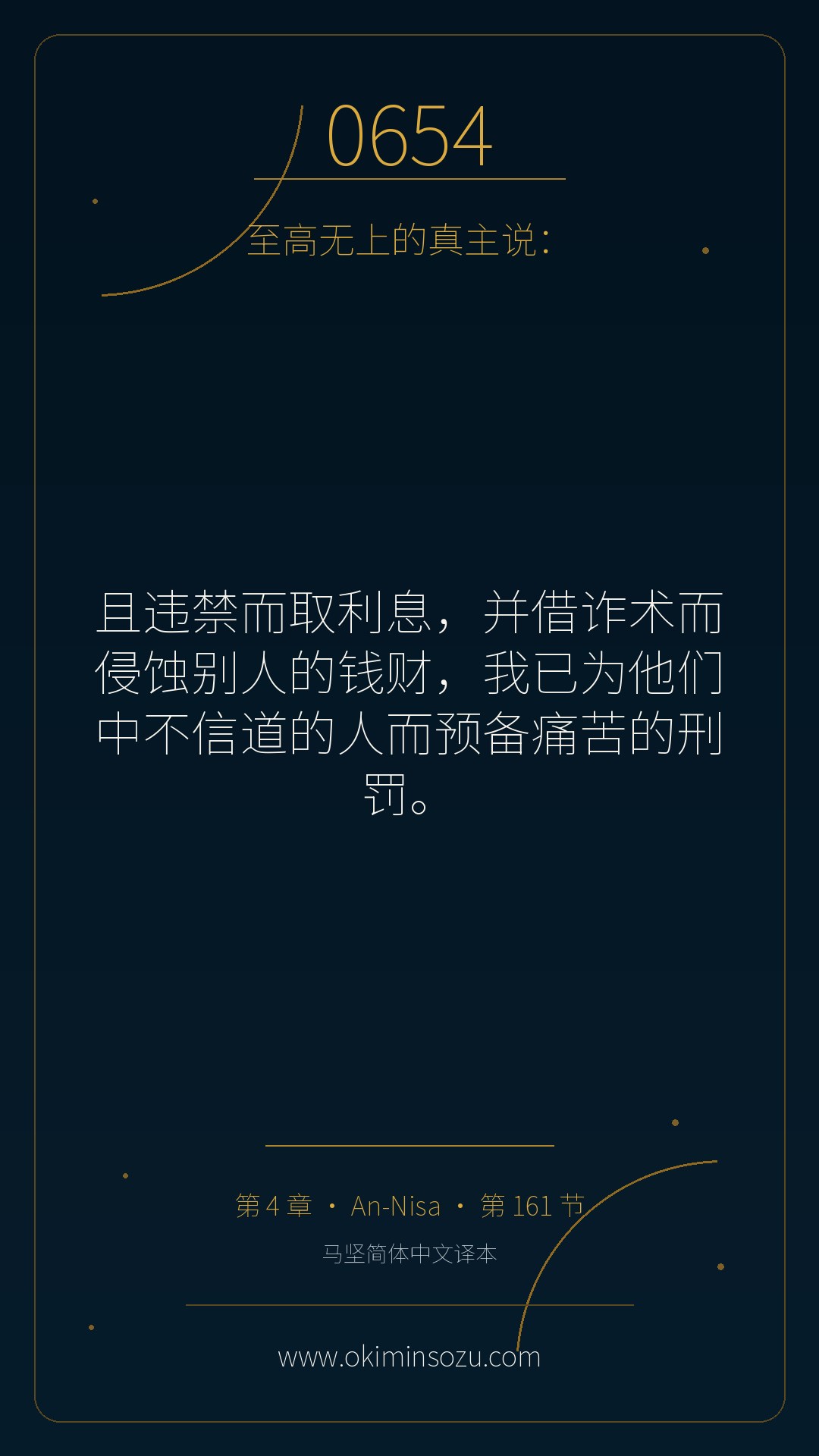0654 S004 A161