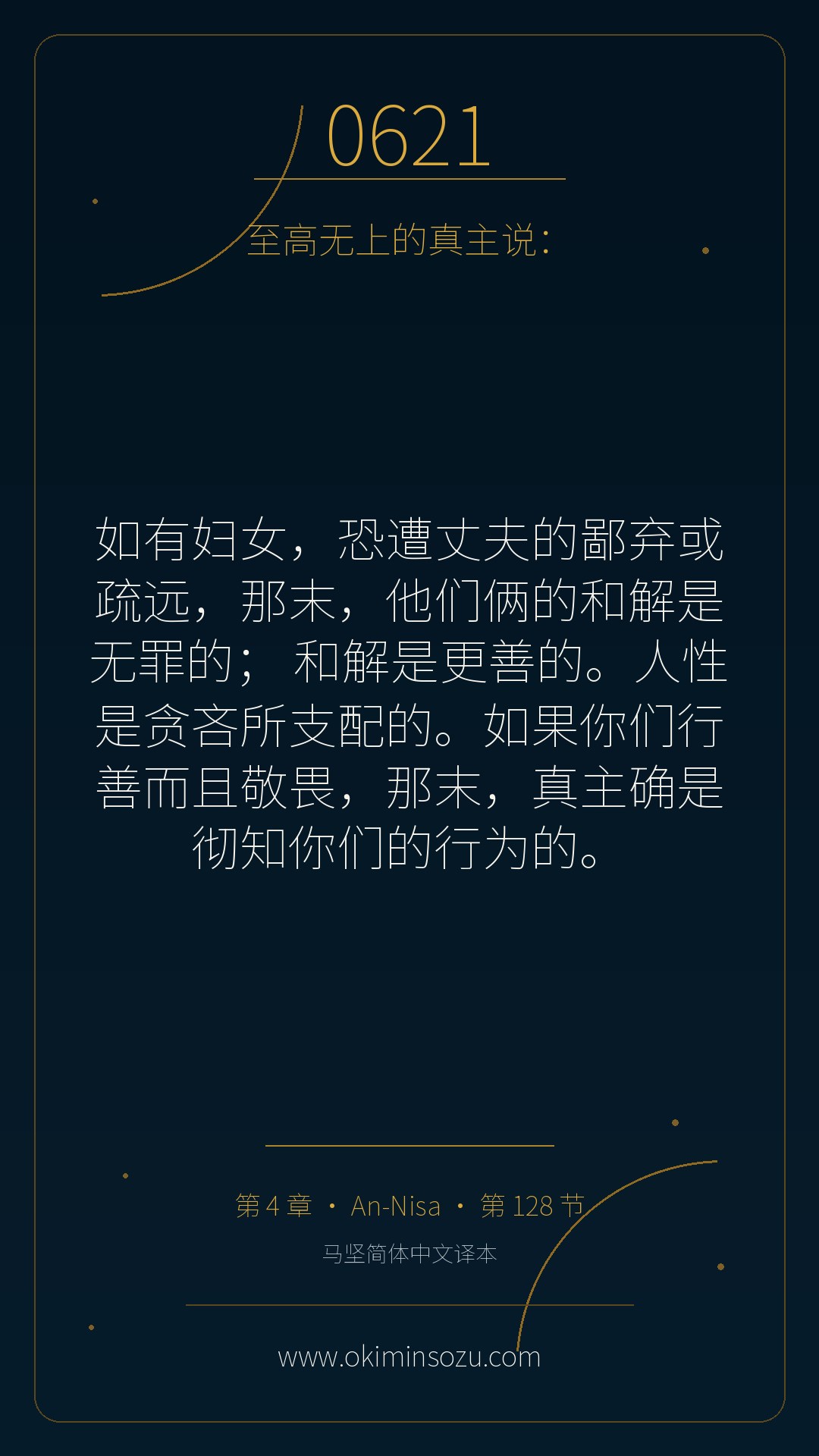 0621 S004 A128