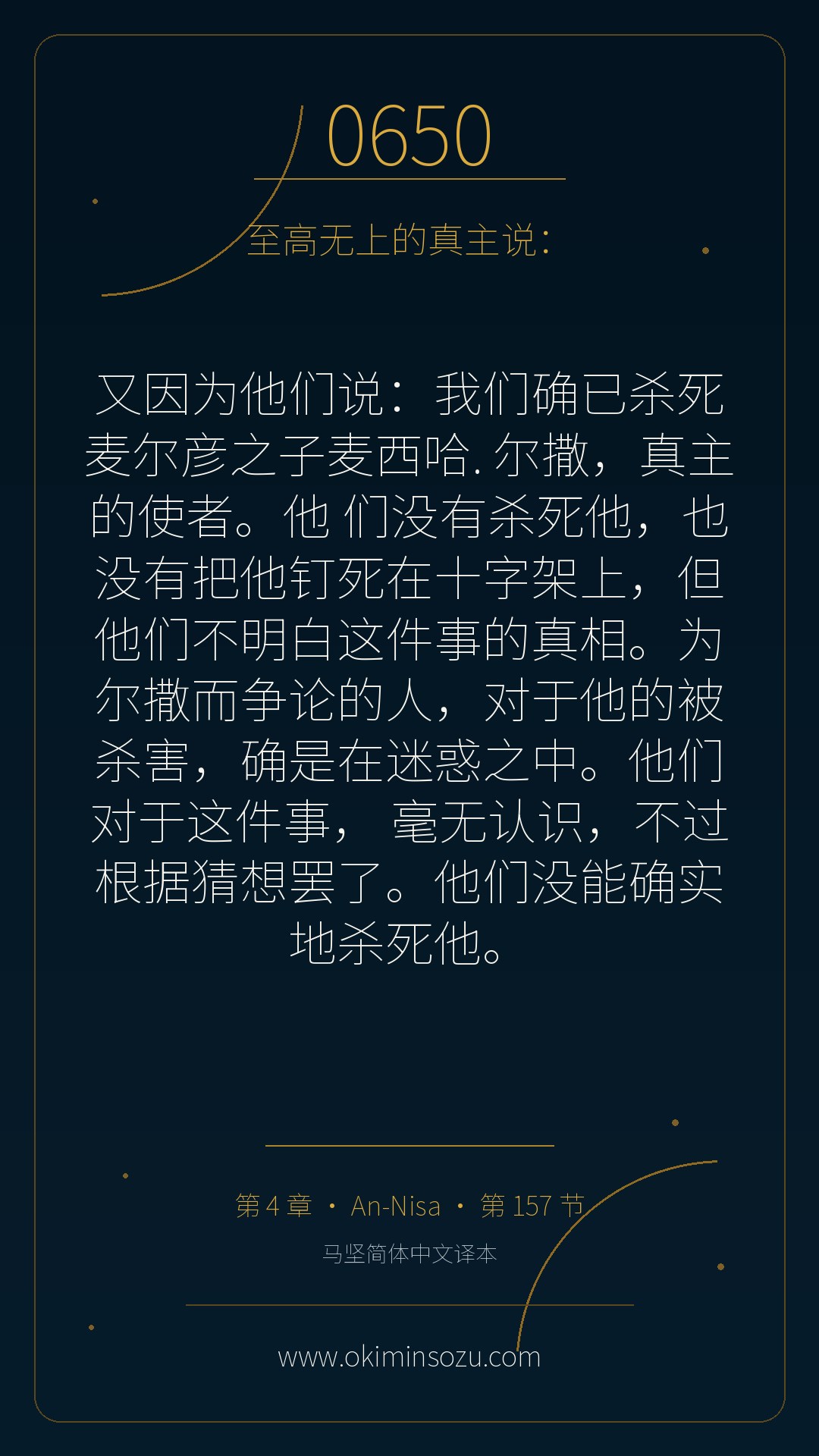 0650 S004 A157