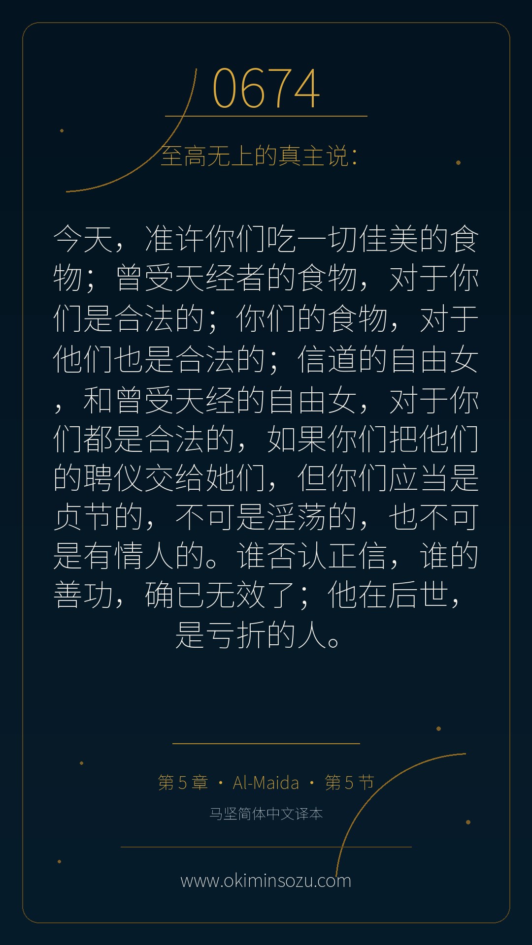 0674 S005 A005