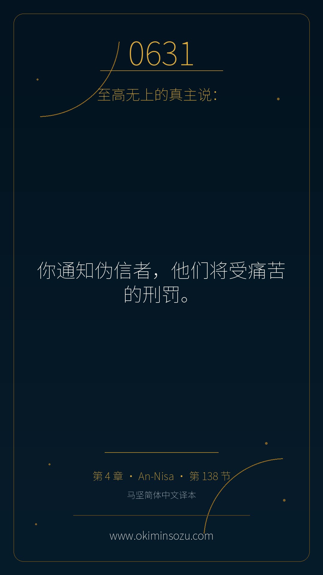 0631 S004 A138