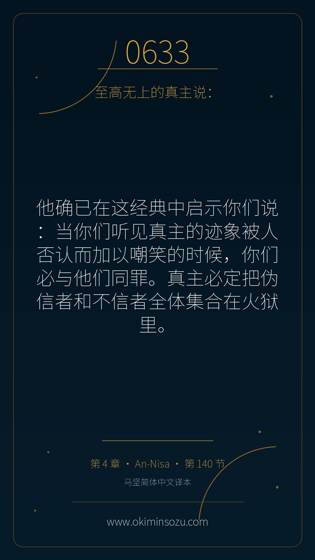 0633 S004 A140