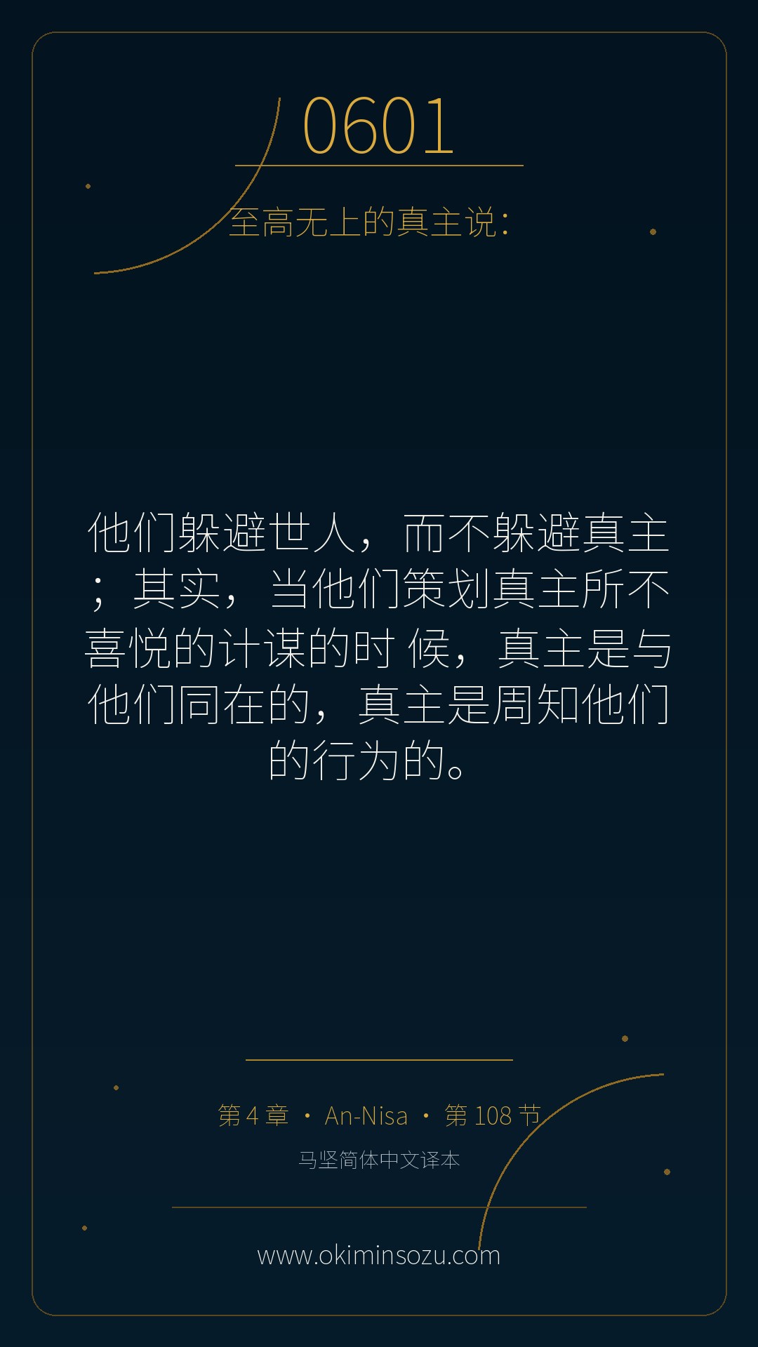 0601 S004 A108