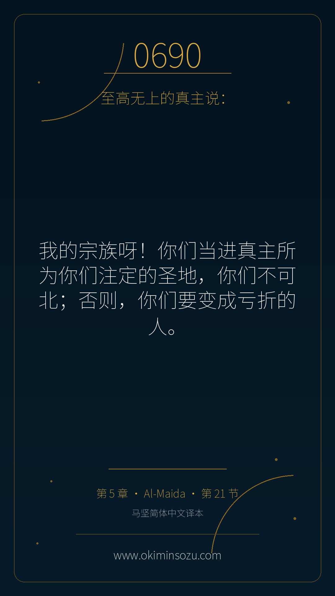 0690 S005 A021