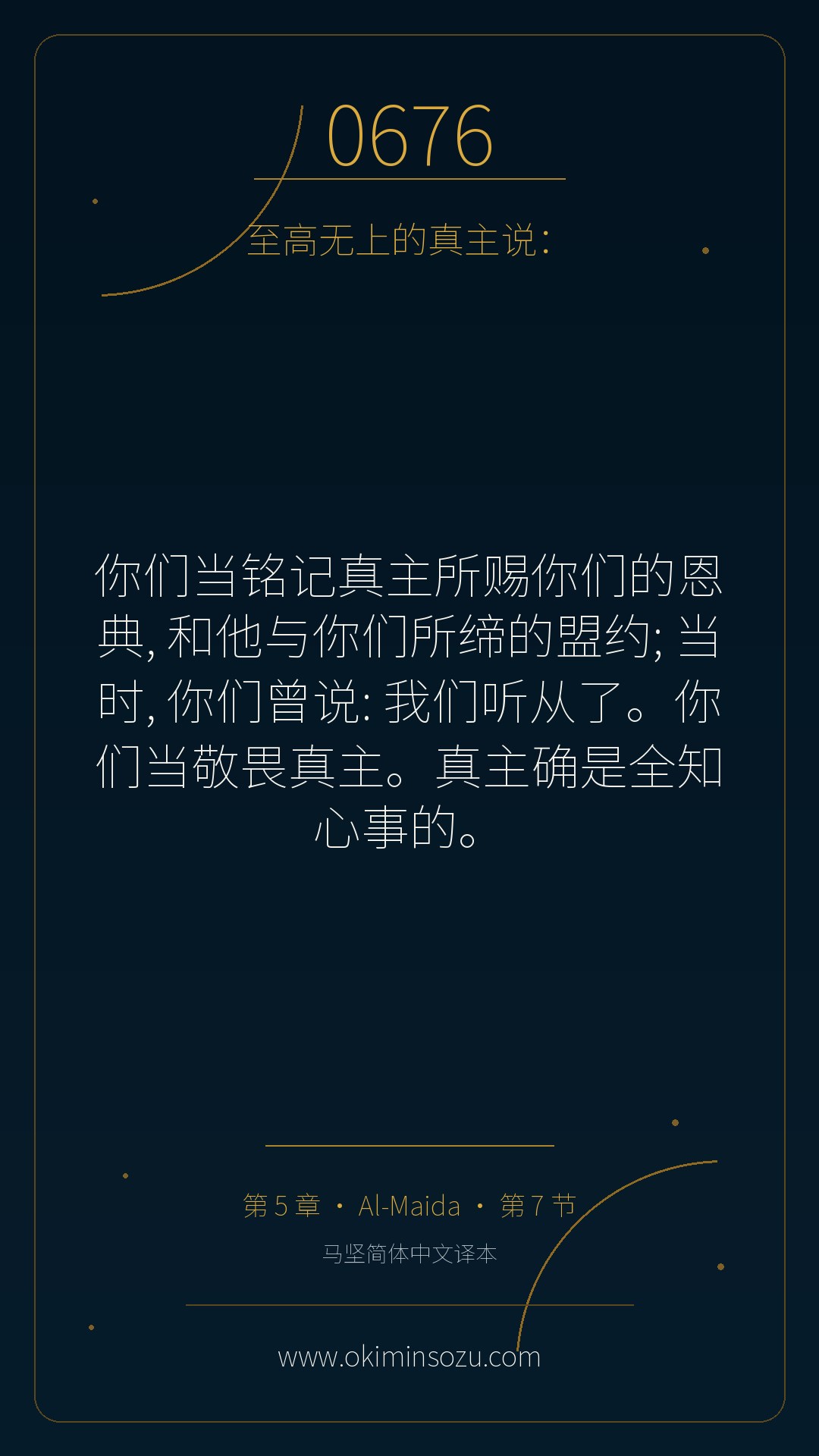0676 S005 A007