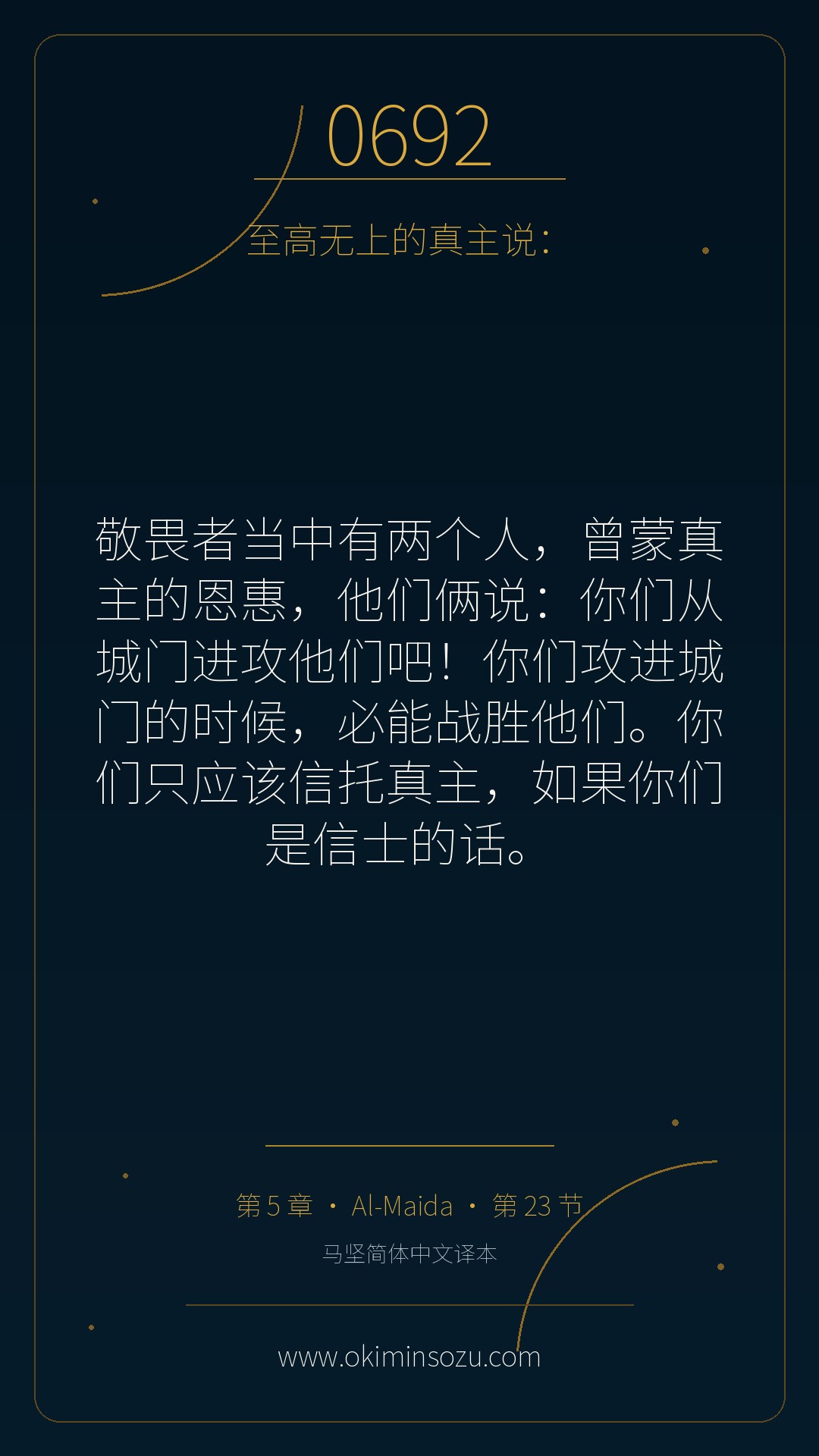 0692 S005 A023
