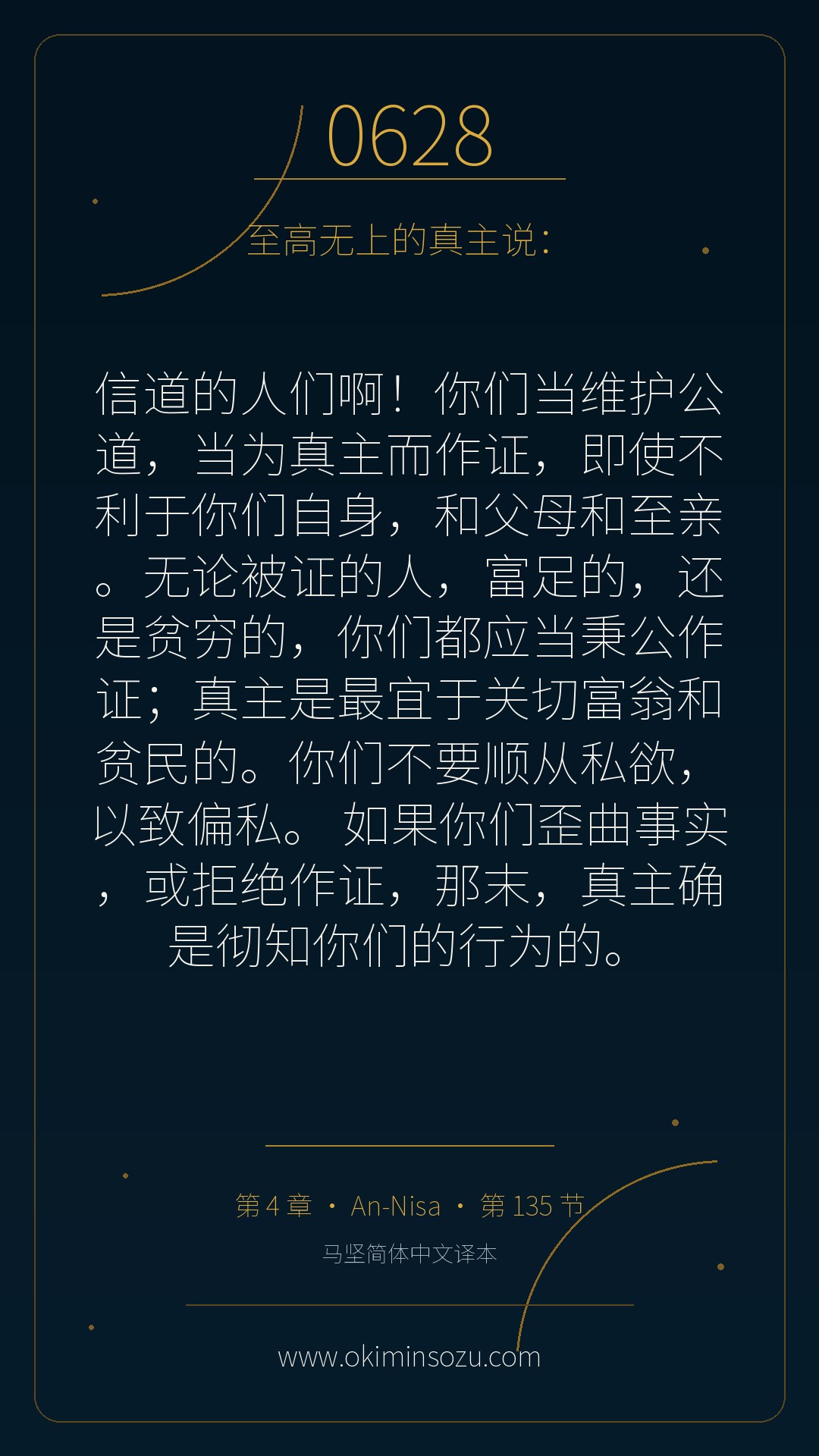 0628 S004 A135