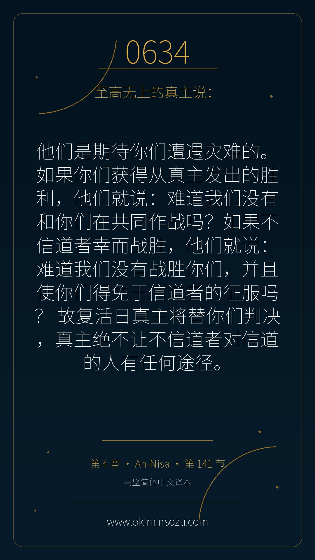 0634 S004 A141