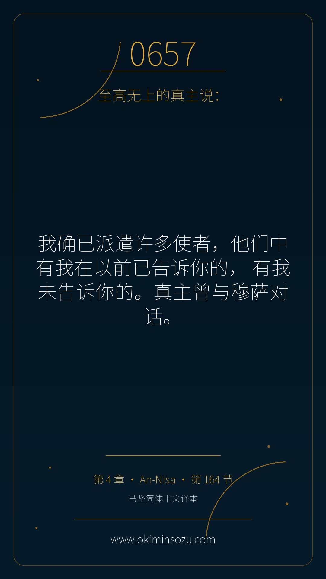 0657 S004 A164