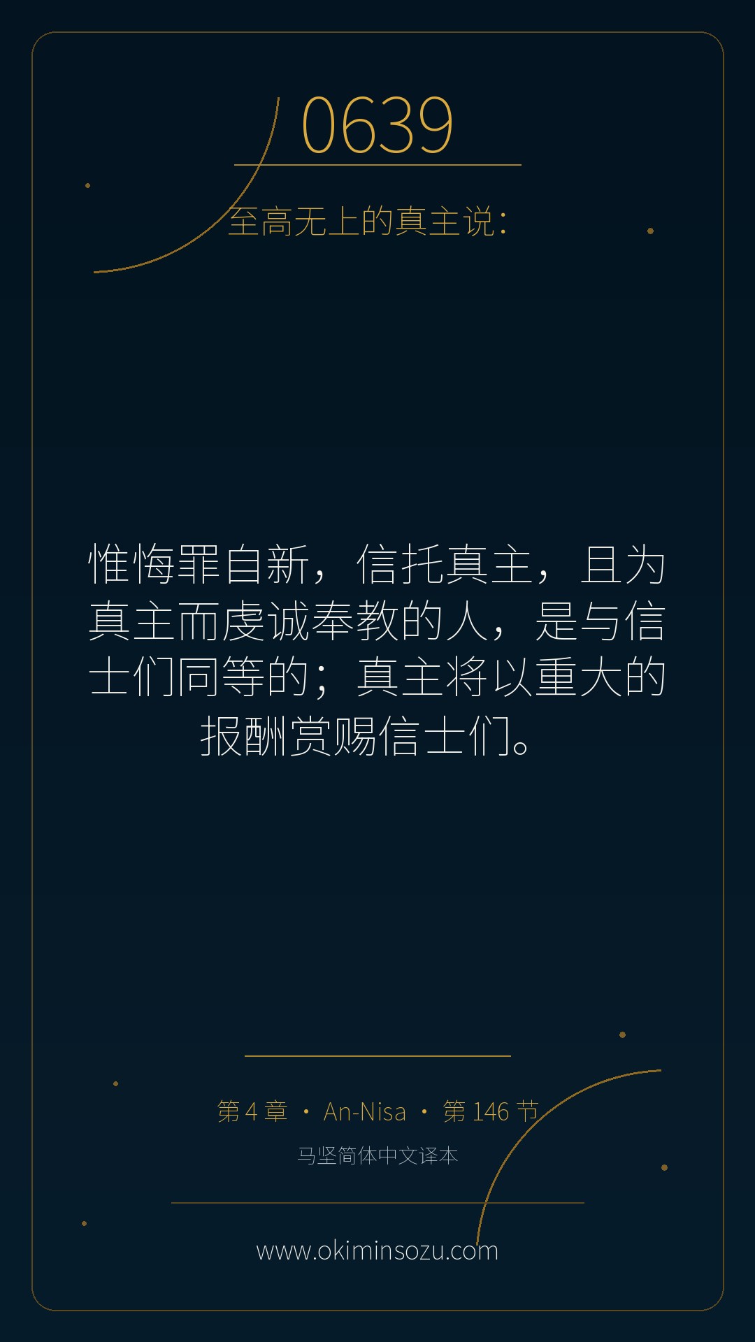 0639 S004 A146