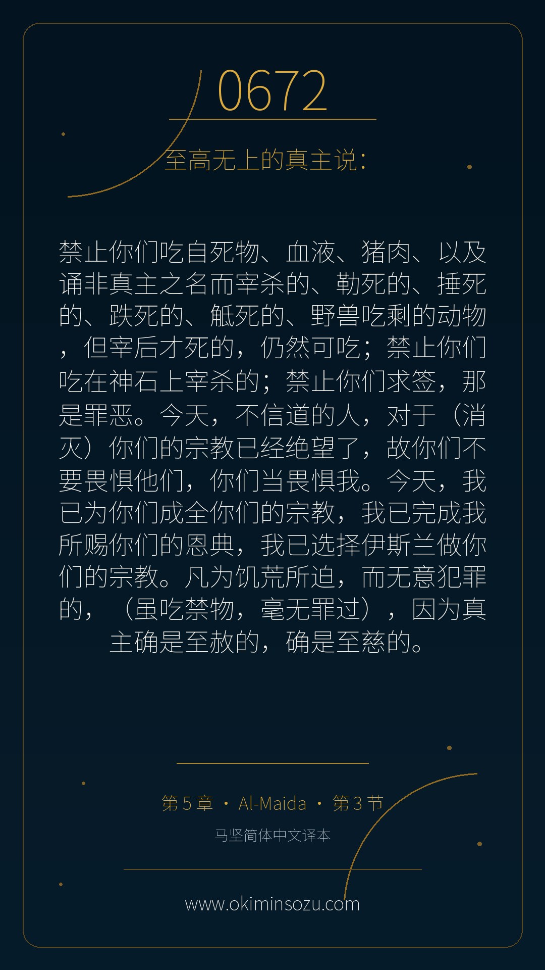 0672 S005 A003
