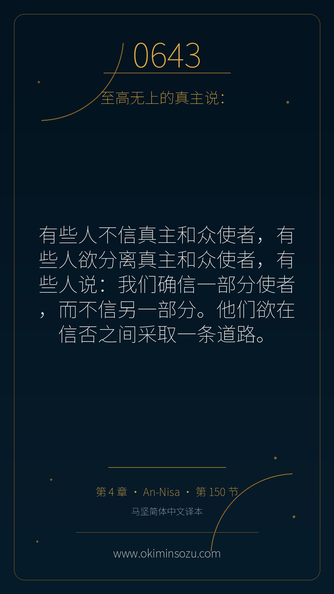 0643 S004 A150