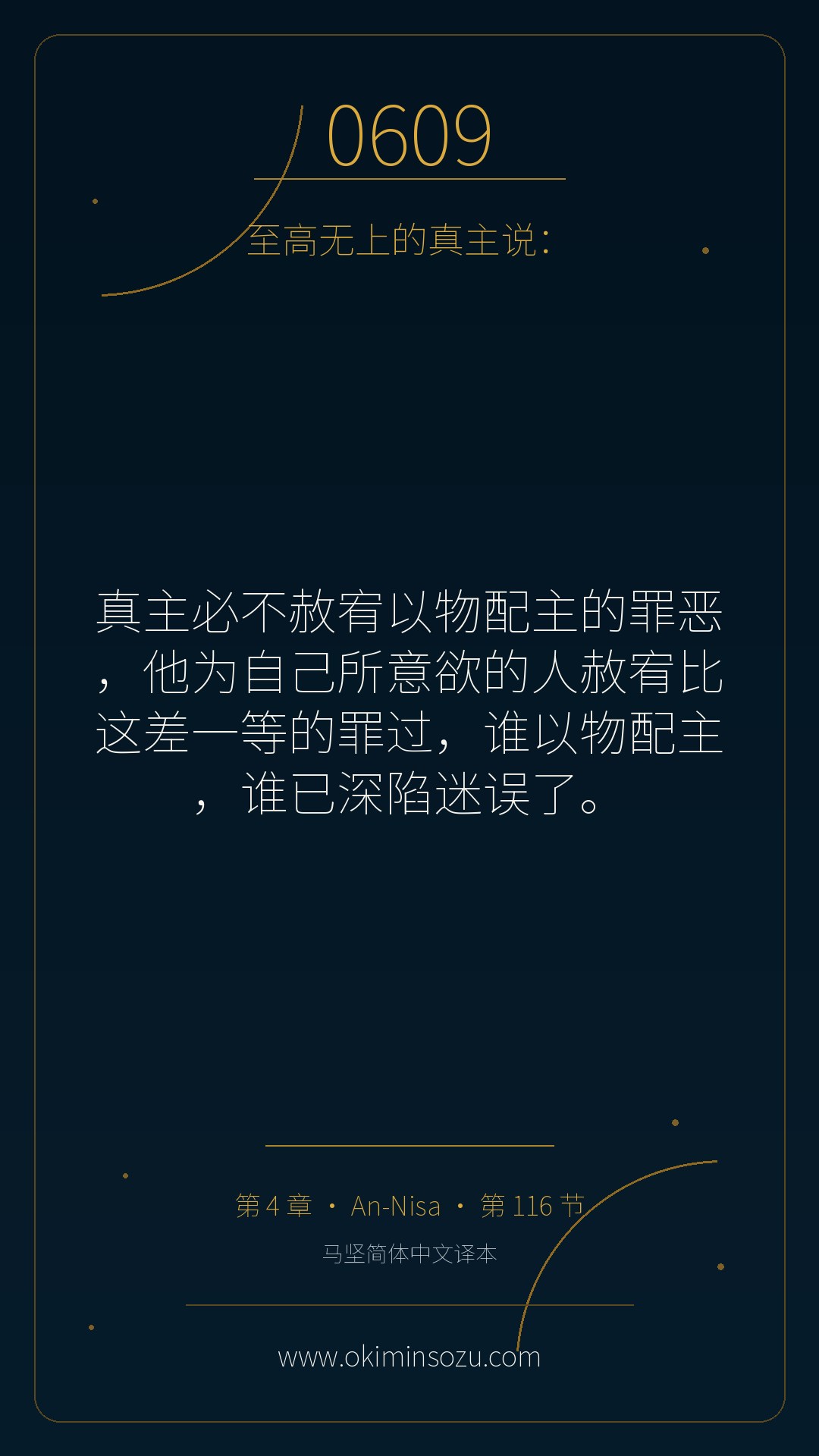 0609 S004 A116