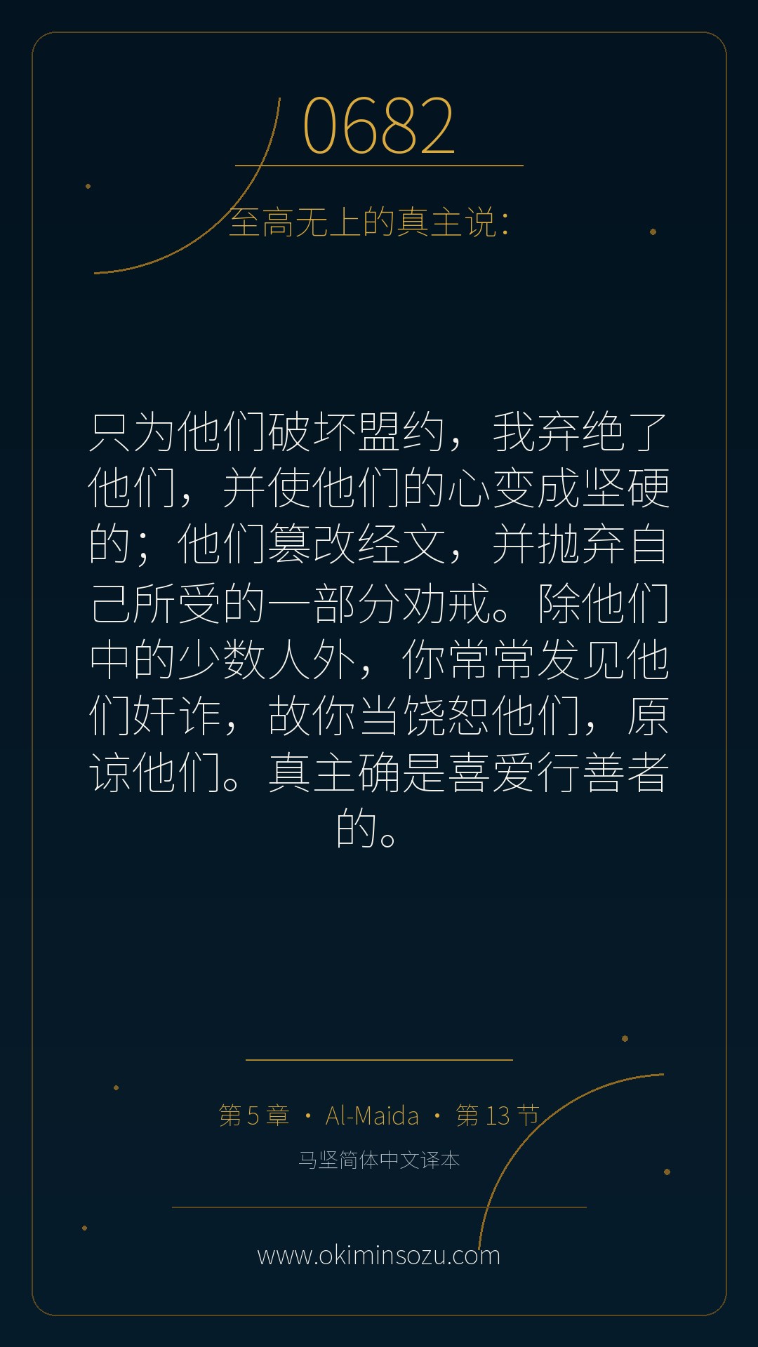 0682 S005 A013