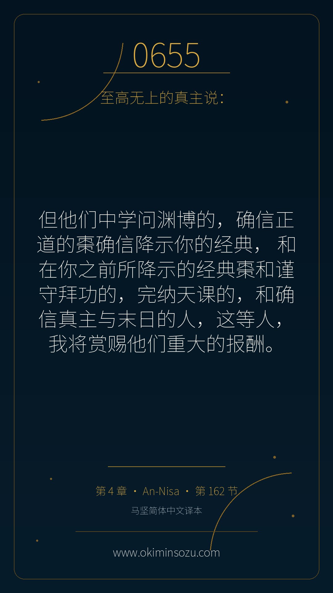 0655 S004 A162