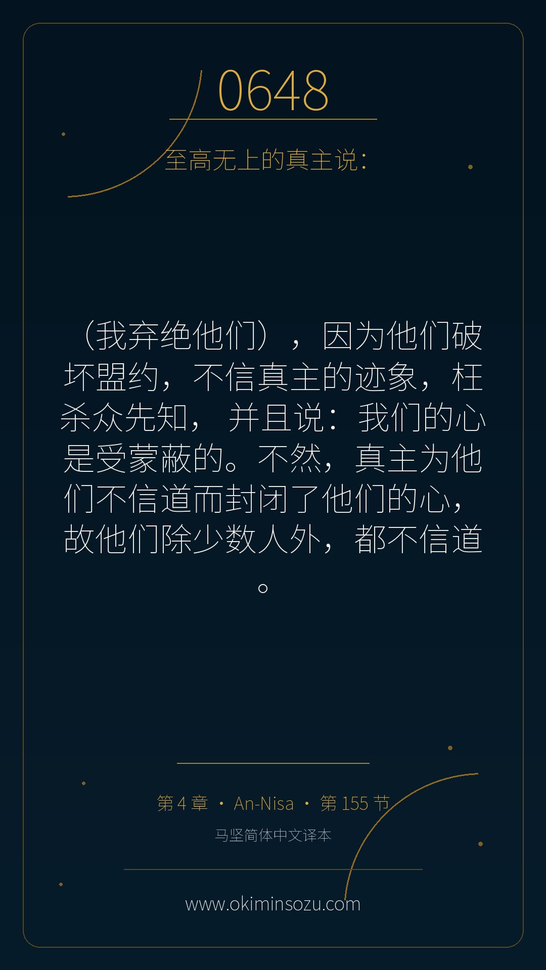 0648 S004 A155