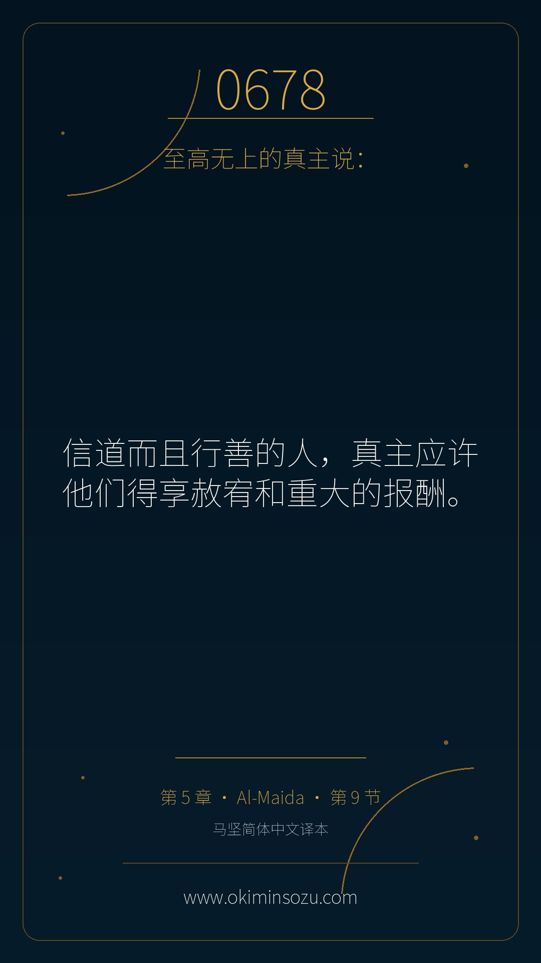 0678 S005 A009