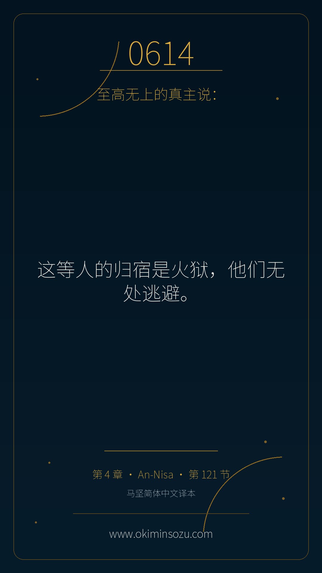 0614 S004 A121