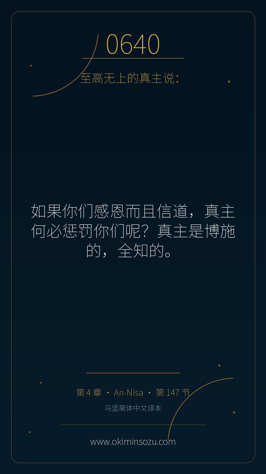0640 S004 A147