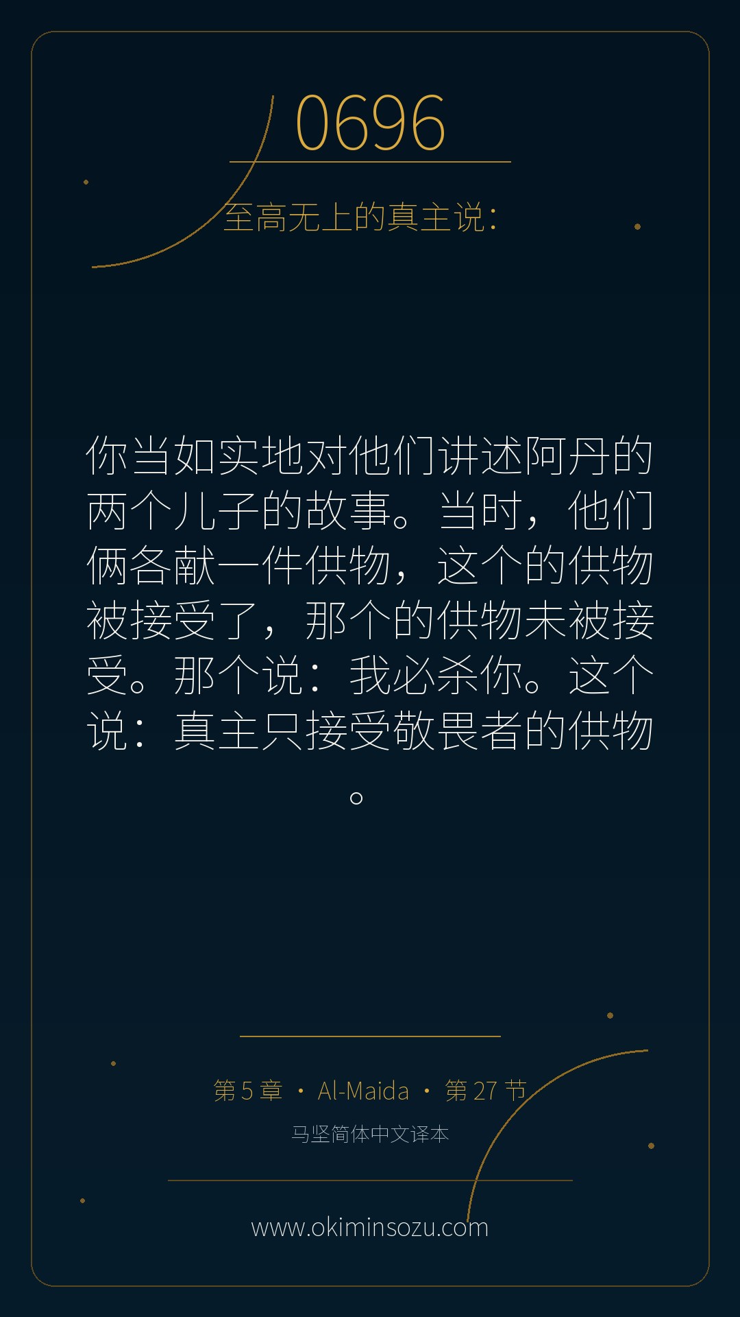 0696 S005 A027