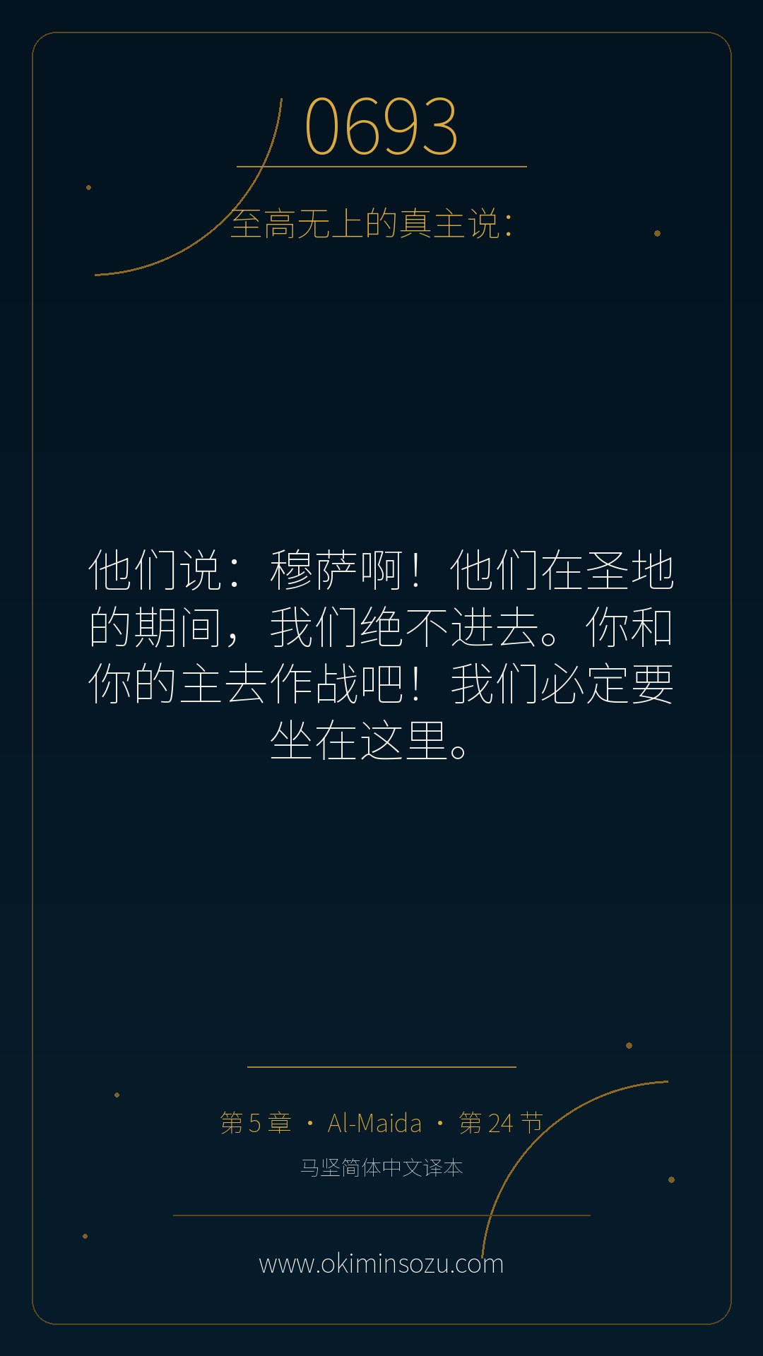 0693 S005 A024