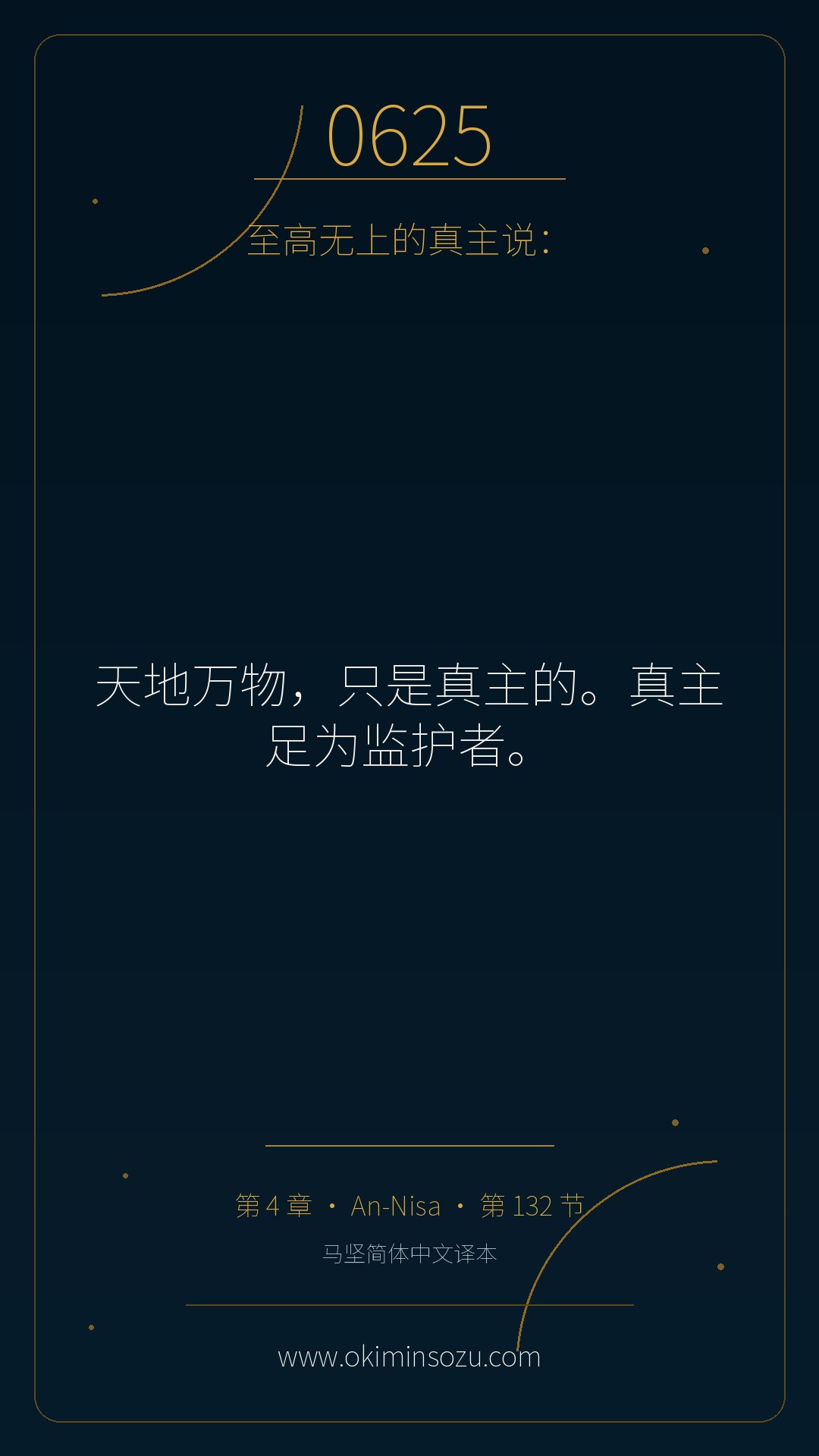 0625 S004 A132