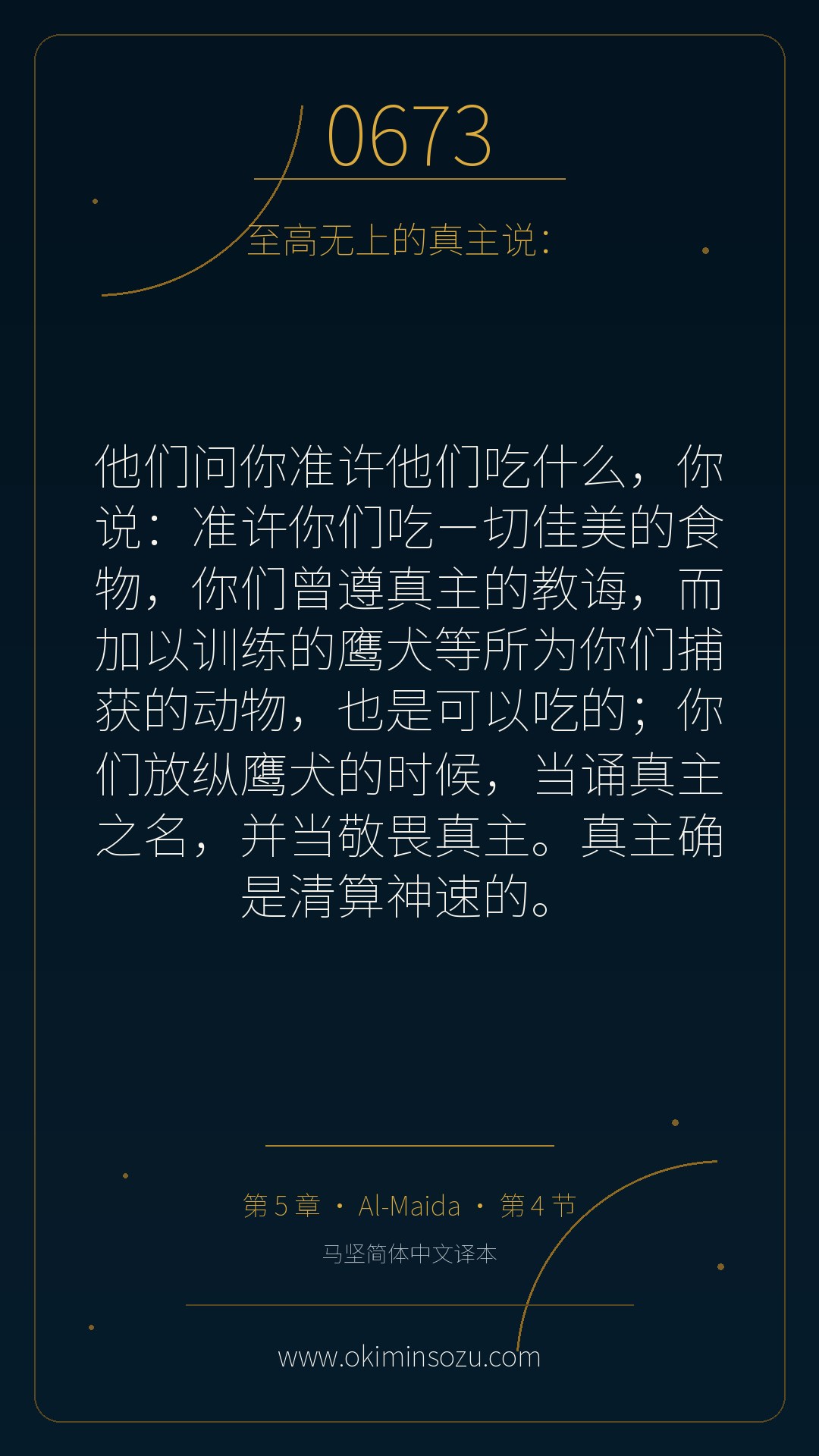 0673 S005 A004