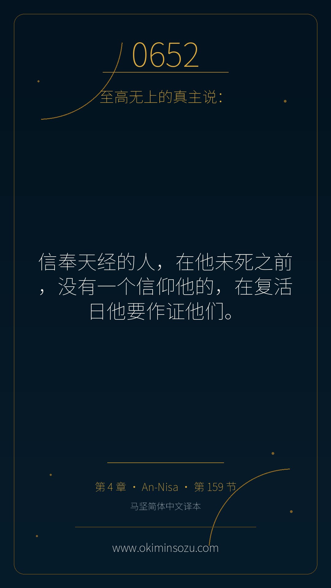 0652 S004 A159