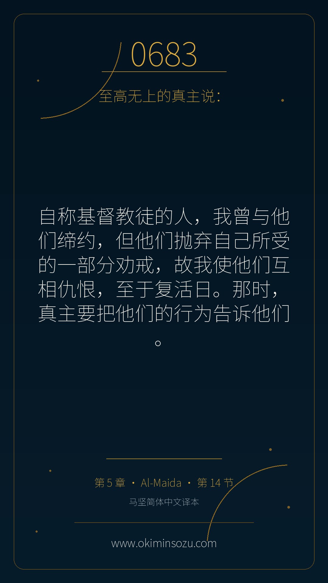 0683 S005 A014