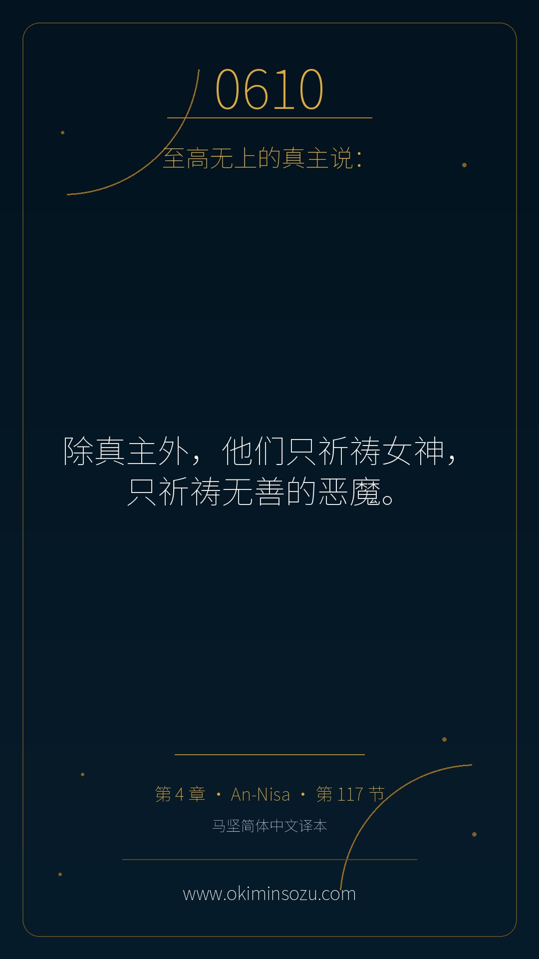 0610 S004 A117