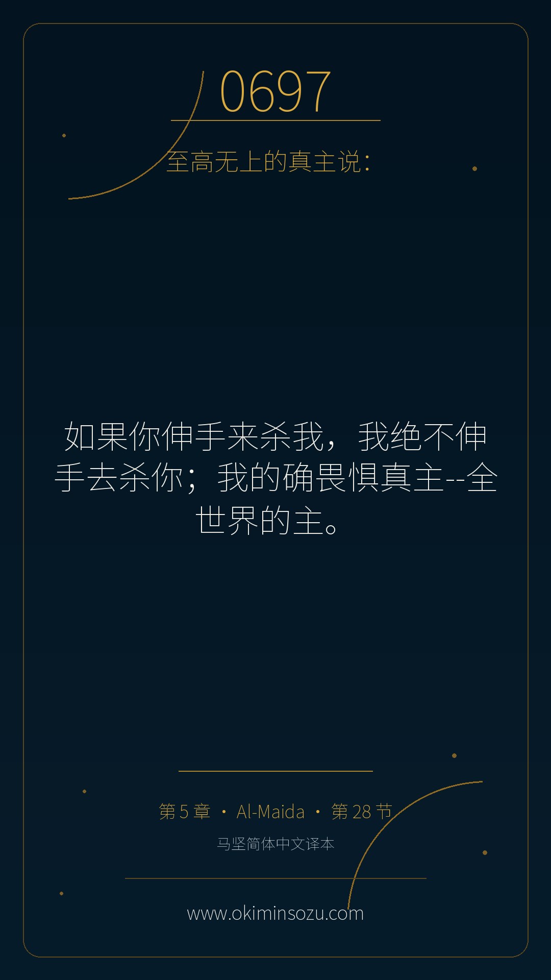 0697 S005 A028