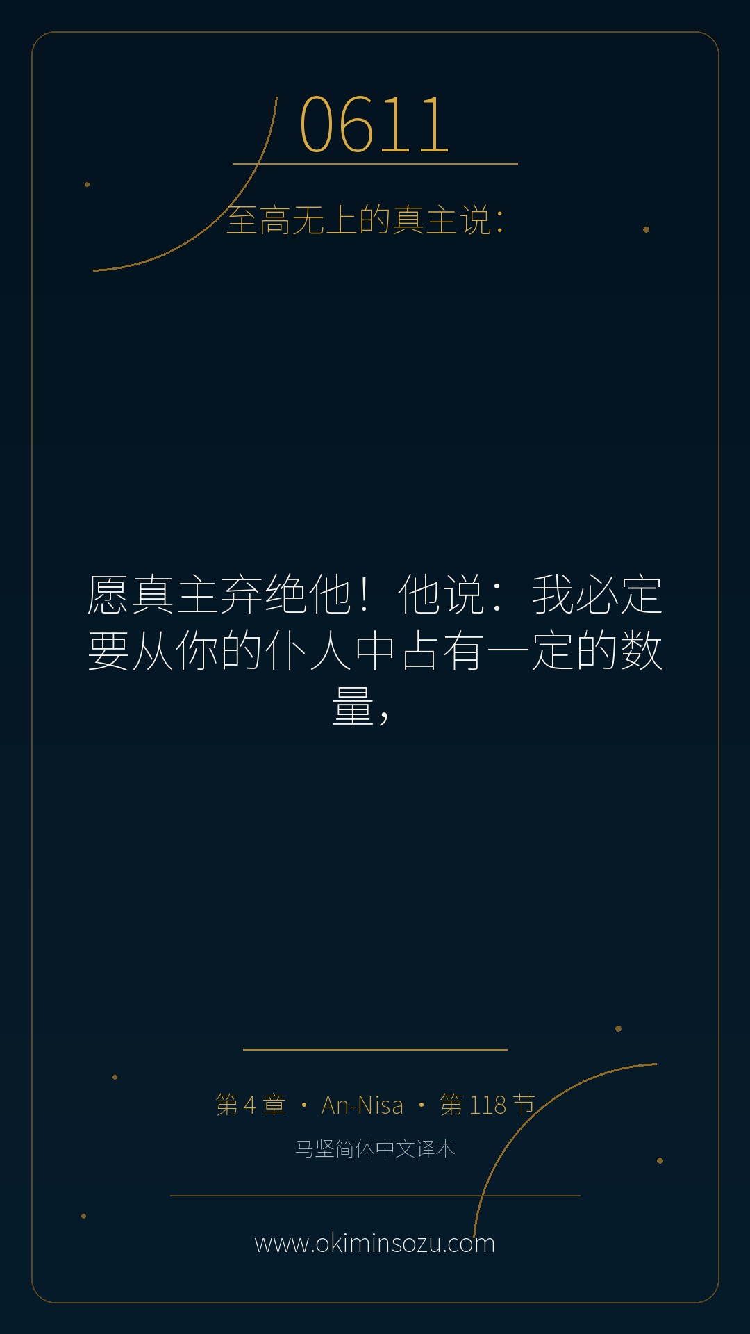 0611 S004 A118