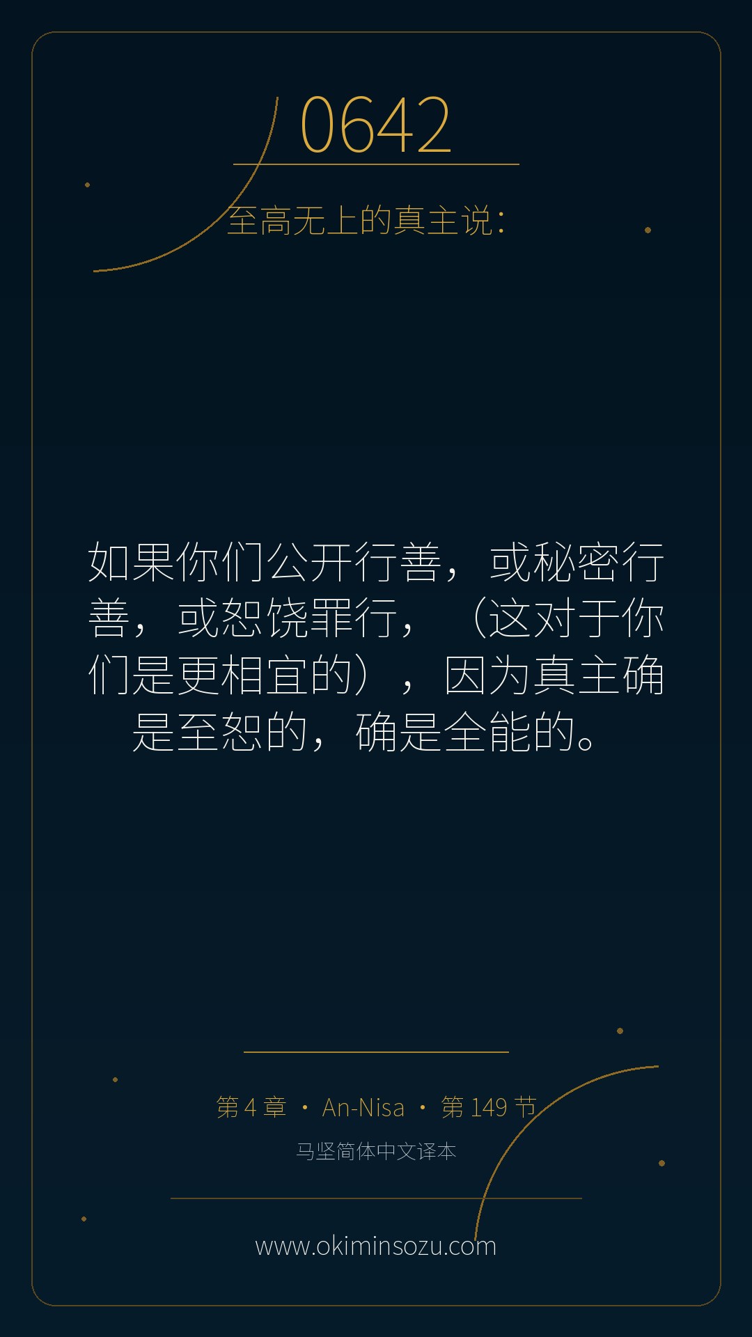 0642 S004 A149