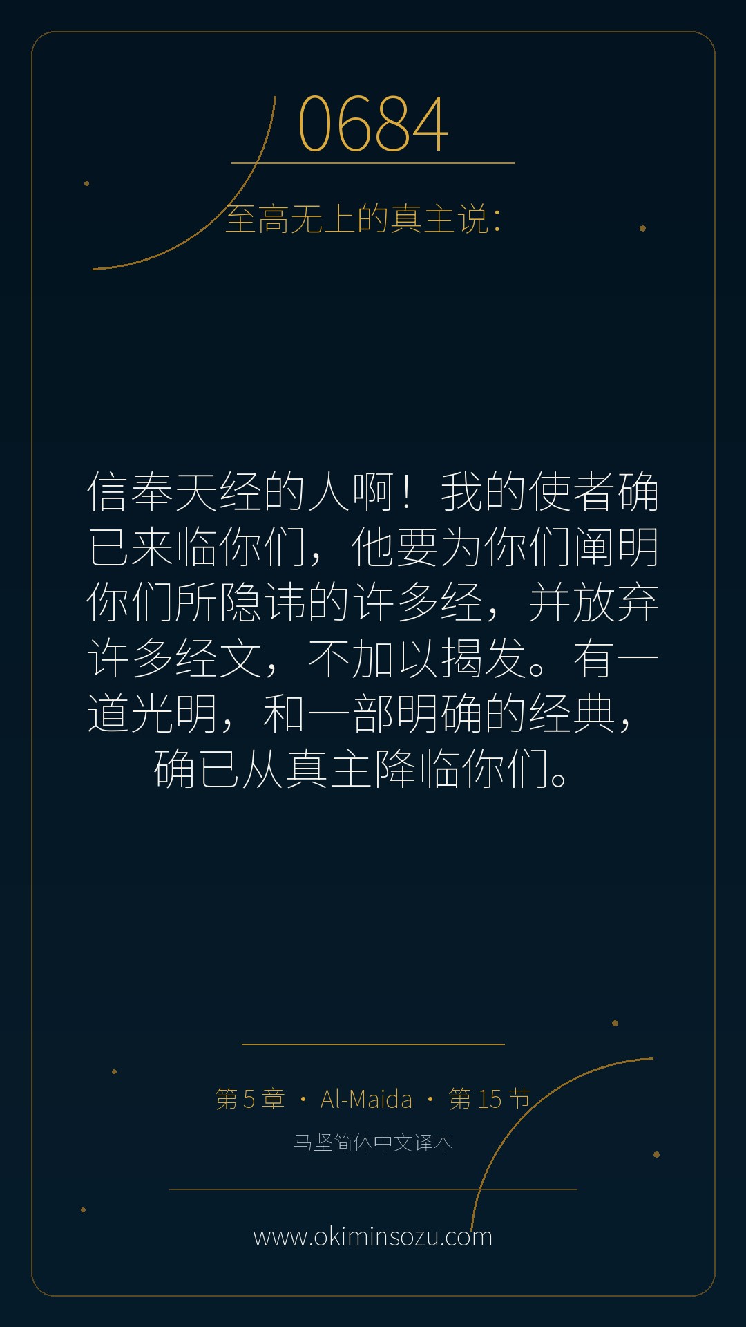 0684 S005 A015