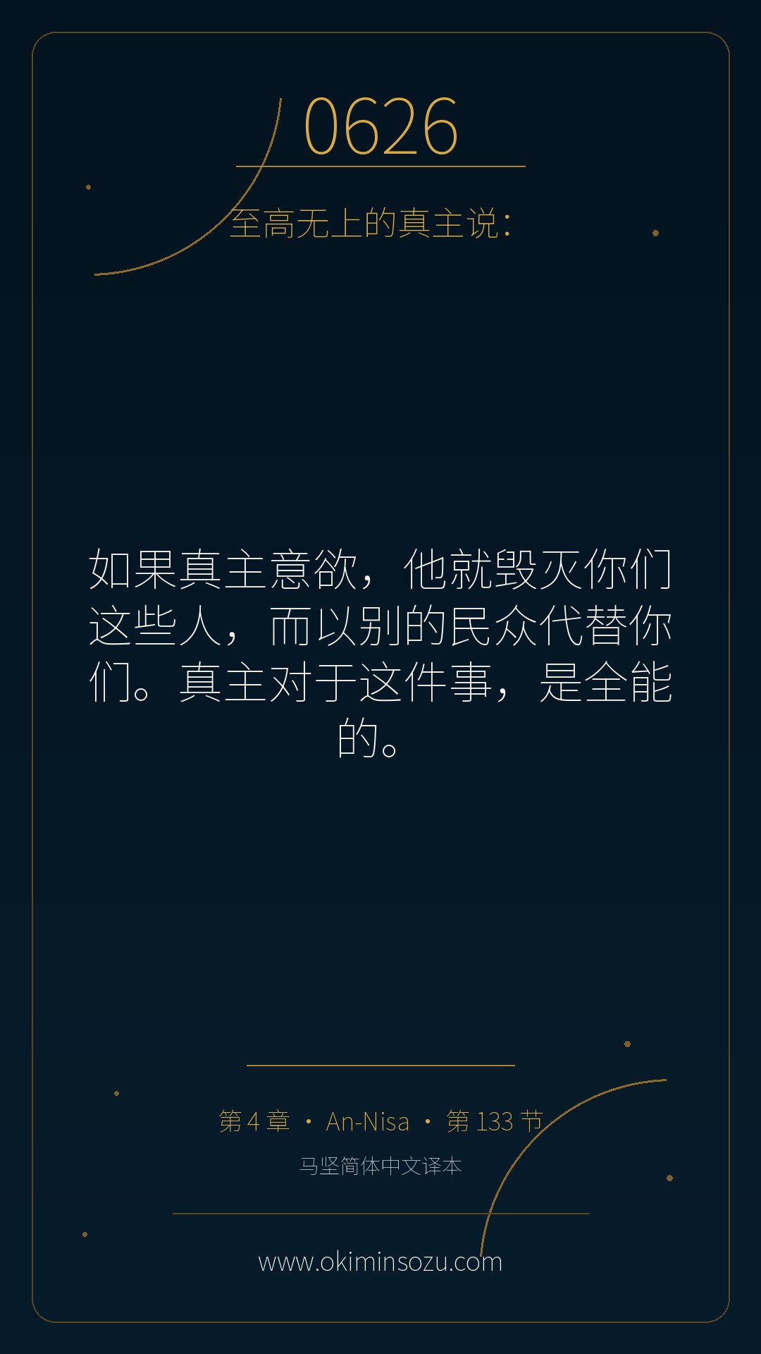 0626 S004 A133