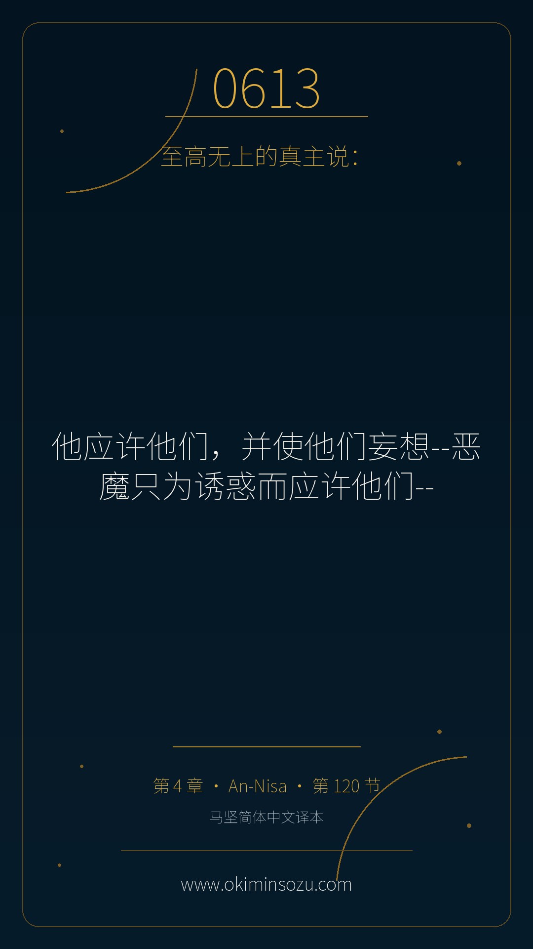 0613 S004 A120
