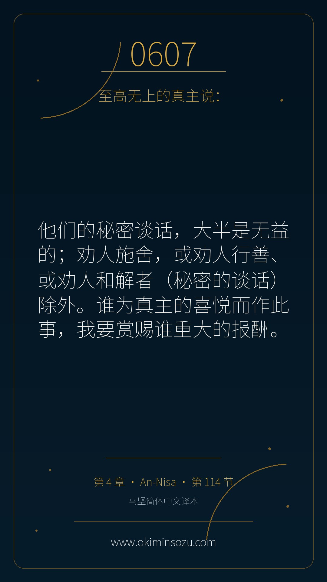 0607 S004 A114