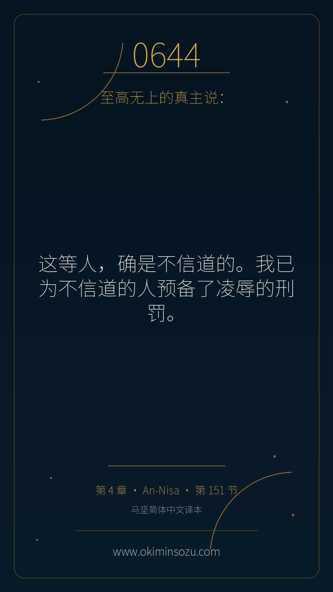 0644 S004 A151