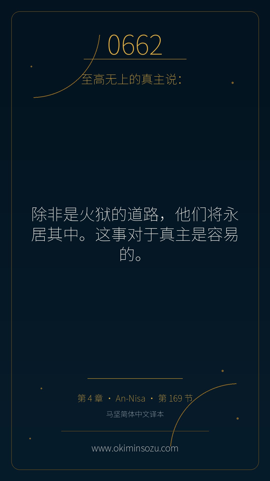 0662 S004 A169