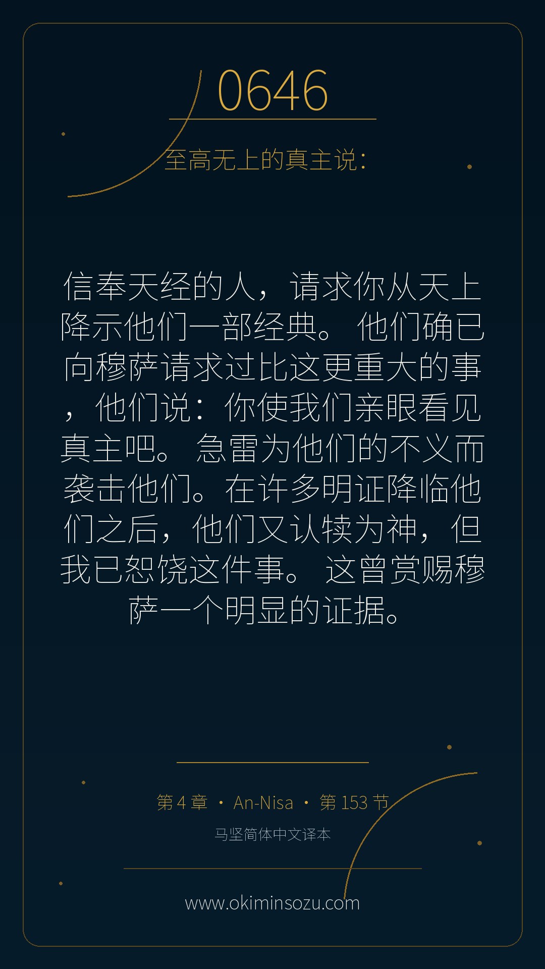 0646 S004 A153