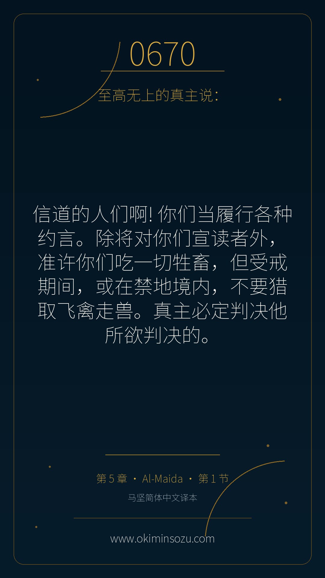0670 S005 A001