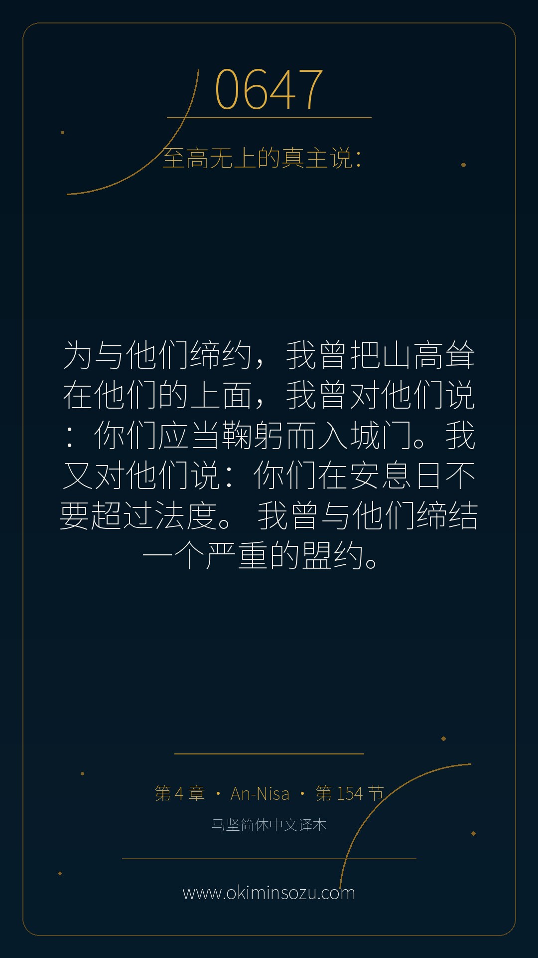 0647 S004 A154