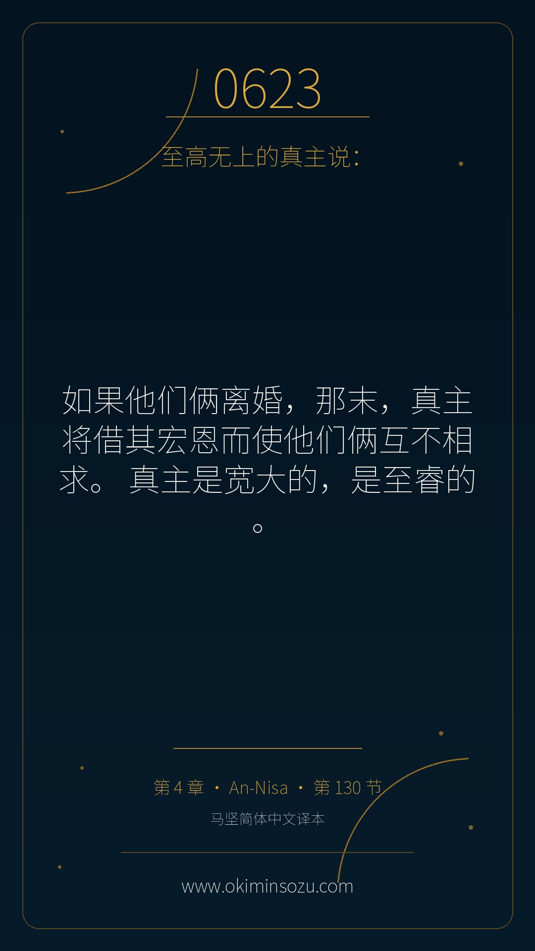 0623 S004 A130