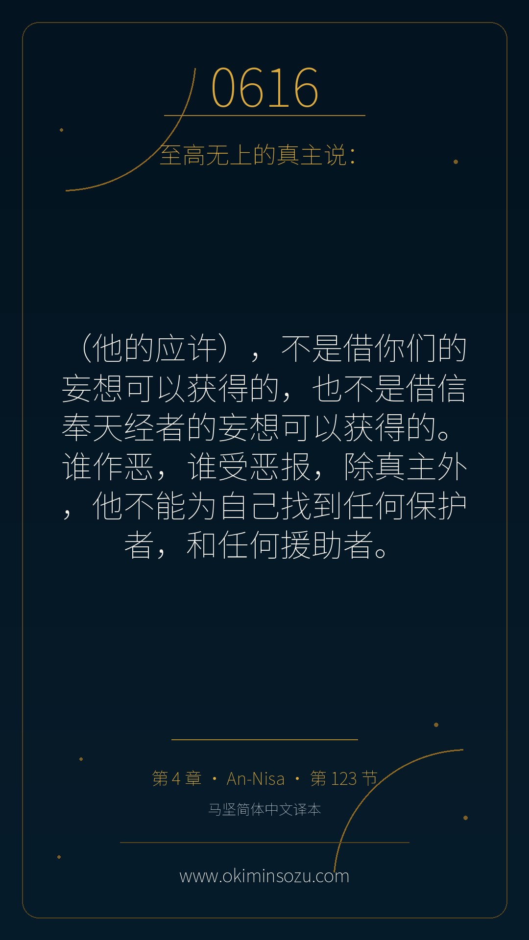 0616 S004 A123