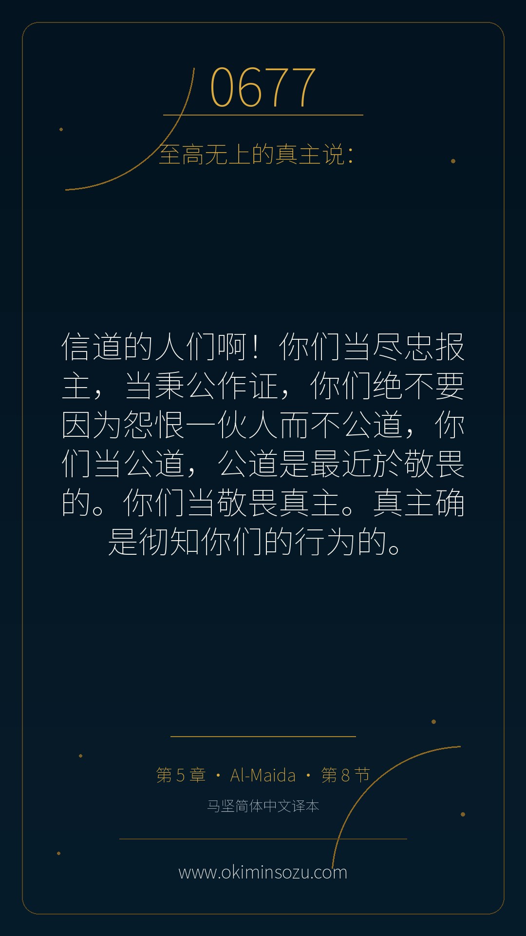 0677 S005 A008